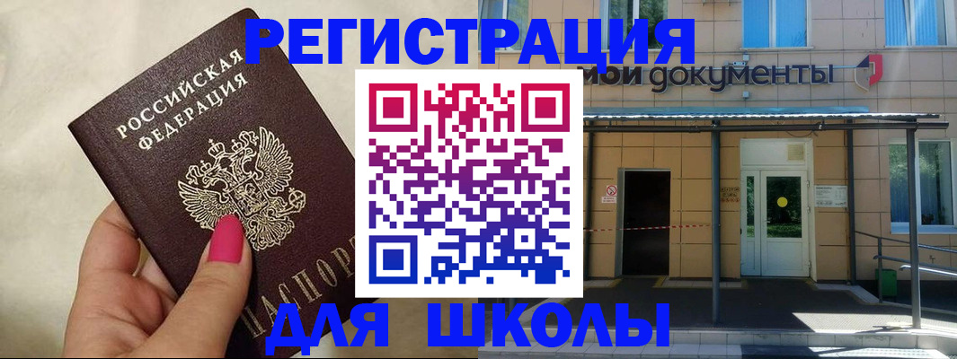 прописка для кредита в Калининградской области