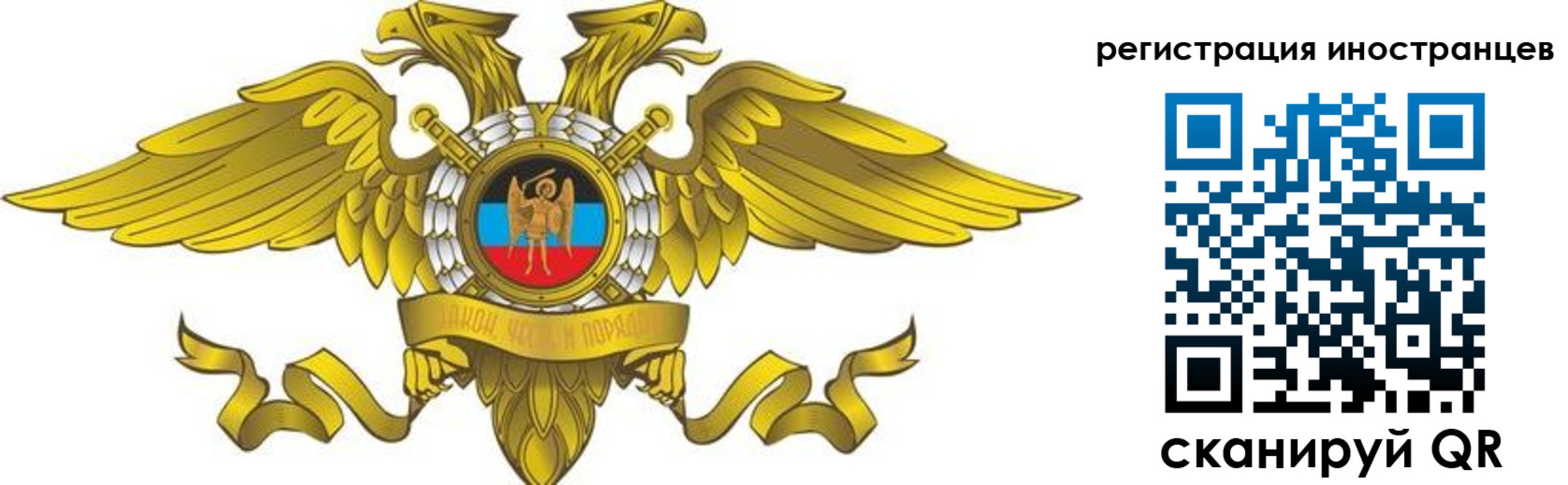 временная регистрация купить в Калининградской области