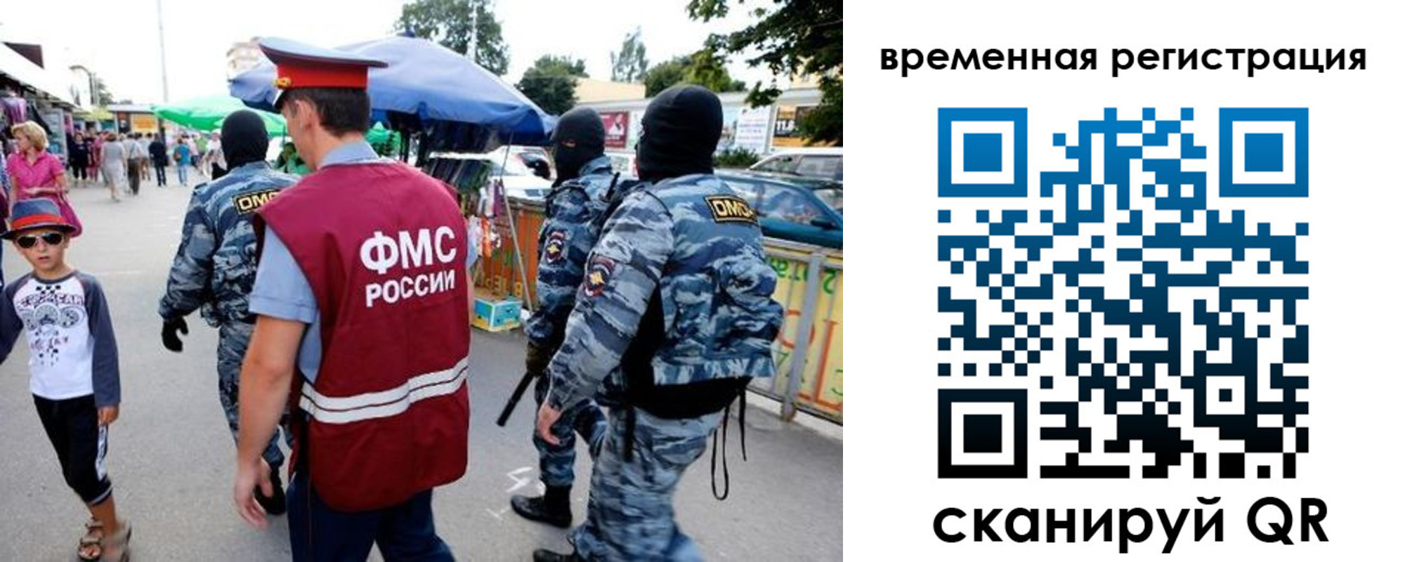 прописка от собственника в Калининградской области