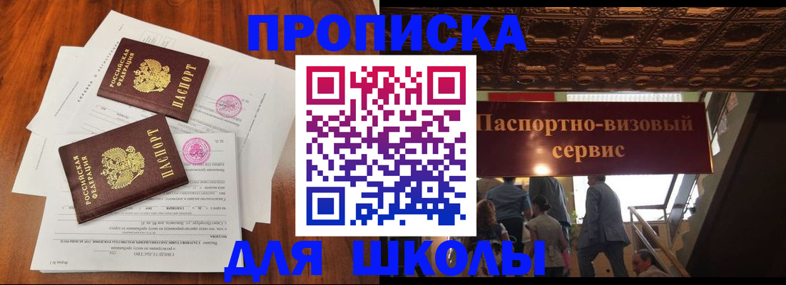 временная регистрация недорого в Калининградской области