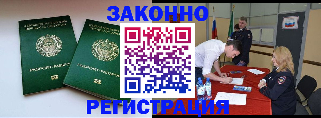 миграционный учет в Калининградской области