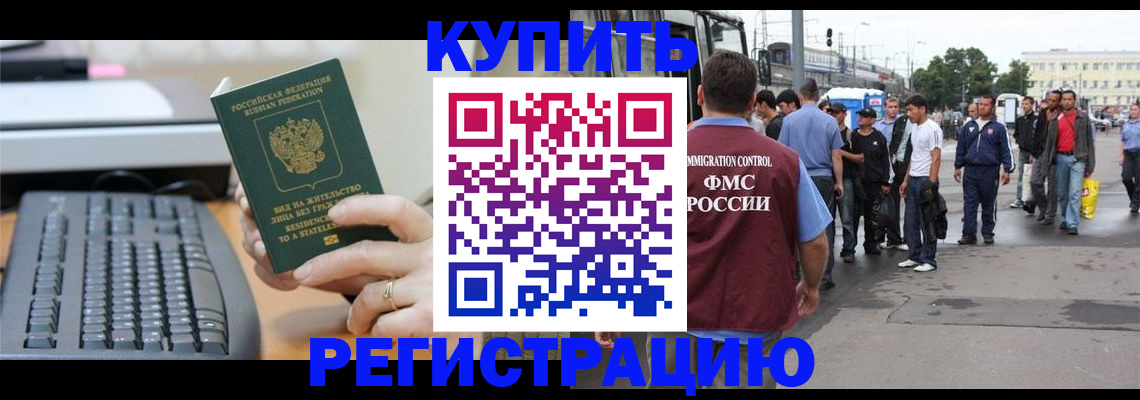 временная регистрация гарантия в Калининградской области