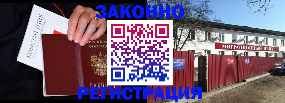 прописка для кредита в Калининградской области