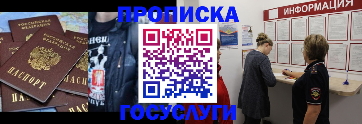 временная регистрация адрес в Калининградской области